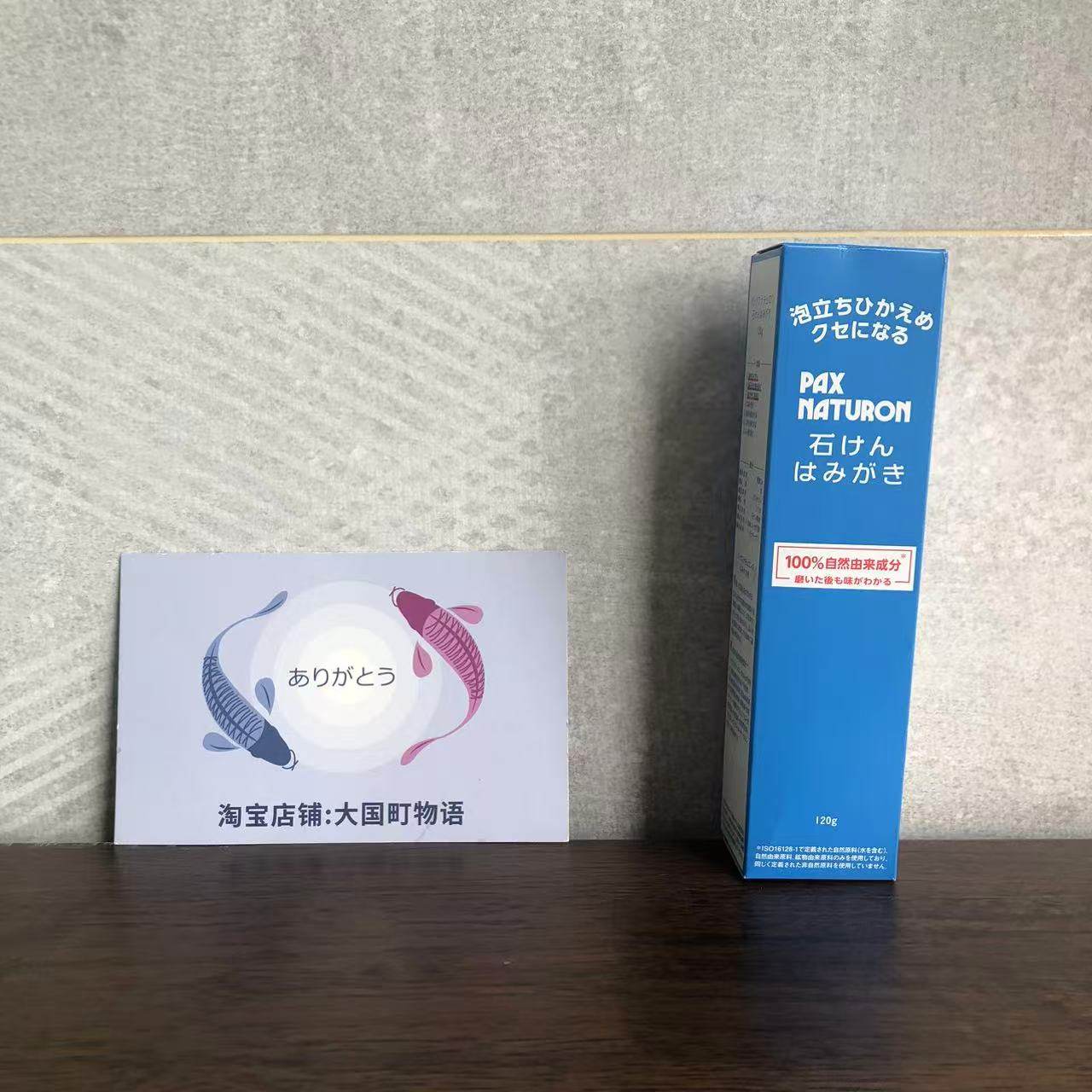 海淘 PAX太阳油脂 绿茶味/天然盐肥皂牙膏 不含添加剂120g
