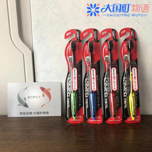 现货 DENTALPRO丹特博 3种刷毛 硬质牙刷 软毛/普通/硬毛12支