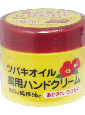 海淘 黑蔷薇 山茶花油护手霜 滋润干燥手部肌肤 便携装浓缩型80g