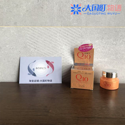 海淘 KOSE高丝COSMEPORT 海洋胶原蛋白面霜 含辅酶Q10防干燥40g