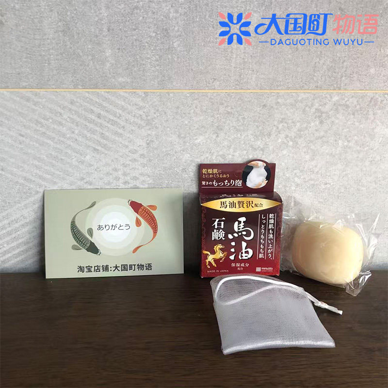 海淘 明色 马油保湿皂 含角鲨烷 干燥肌肤适用 对肌肤温和友好80g