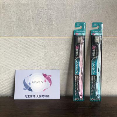 部分现货LION狮王Systema牙刷 紧凑/超紧凑 小头直柄刷毛6支/盒