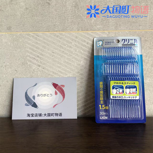现货 LION狮王 CLINICA牙线清洁棒 3弦含刮棒能接触到后牙30只