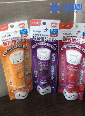 海淘 Combi 3种口味儿童牙膏 略带甜味凝胶型养成刷牙习惯30G