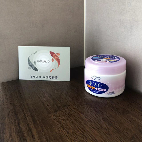 海淘 KOSE高丝COSMEPORT 卸妆按摩2合1 滋闰干造皮肤含橄榄油300g