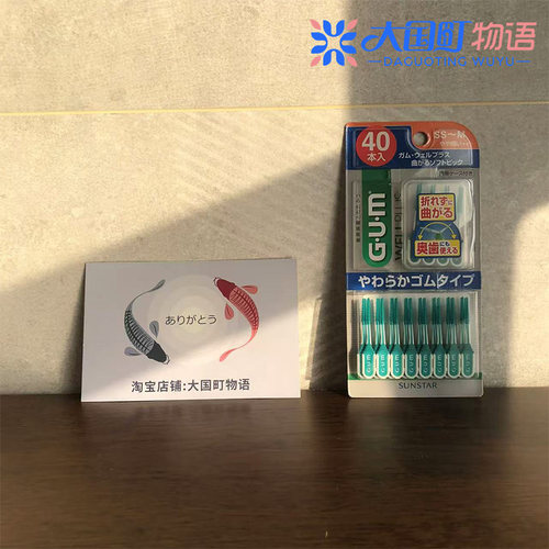 海淘 SUNSTAR盛势达GUM 可弯曲软牙线签 不会折断可刷到后牙40只