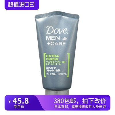 海淘 Dove多芬 MEN+CARE男士洗面奶 含薄荷醇清爽舒适保湿120g