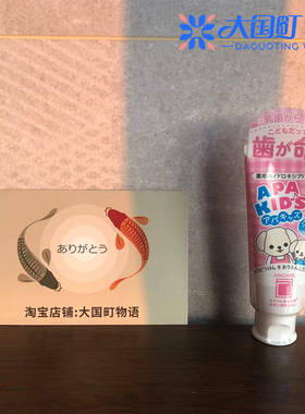 海淘 APAGARD 成长期儿童牙膏 葡萄/草莓味 含木糖醇房止住牙60g