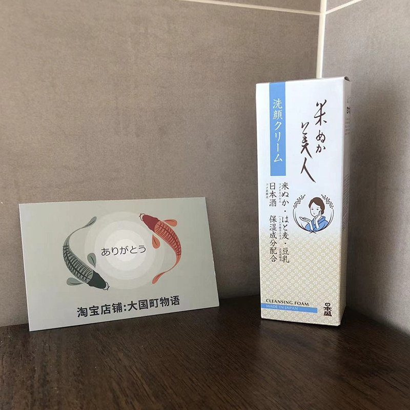 海淘 日本盛米糠美人洁面乳 泡沫细腻含豆浆发酵液等保湿成分100g