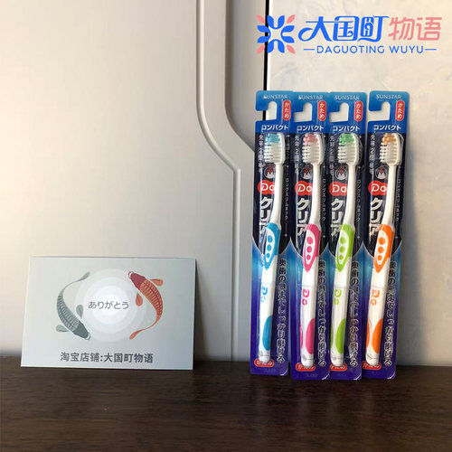海淘 Sunstar 紧凑型/超紧凑型牙刷 3种刷毛锥形小头双重毛6支/盒