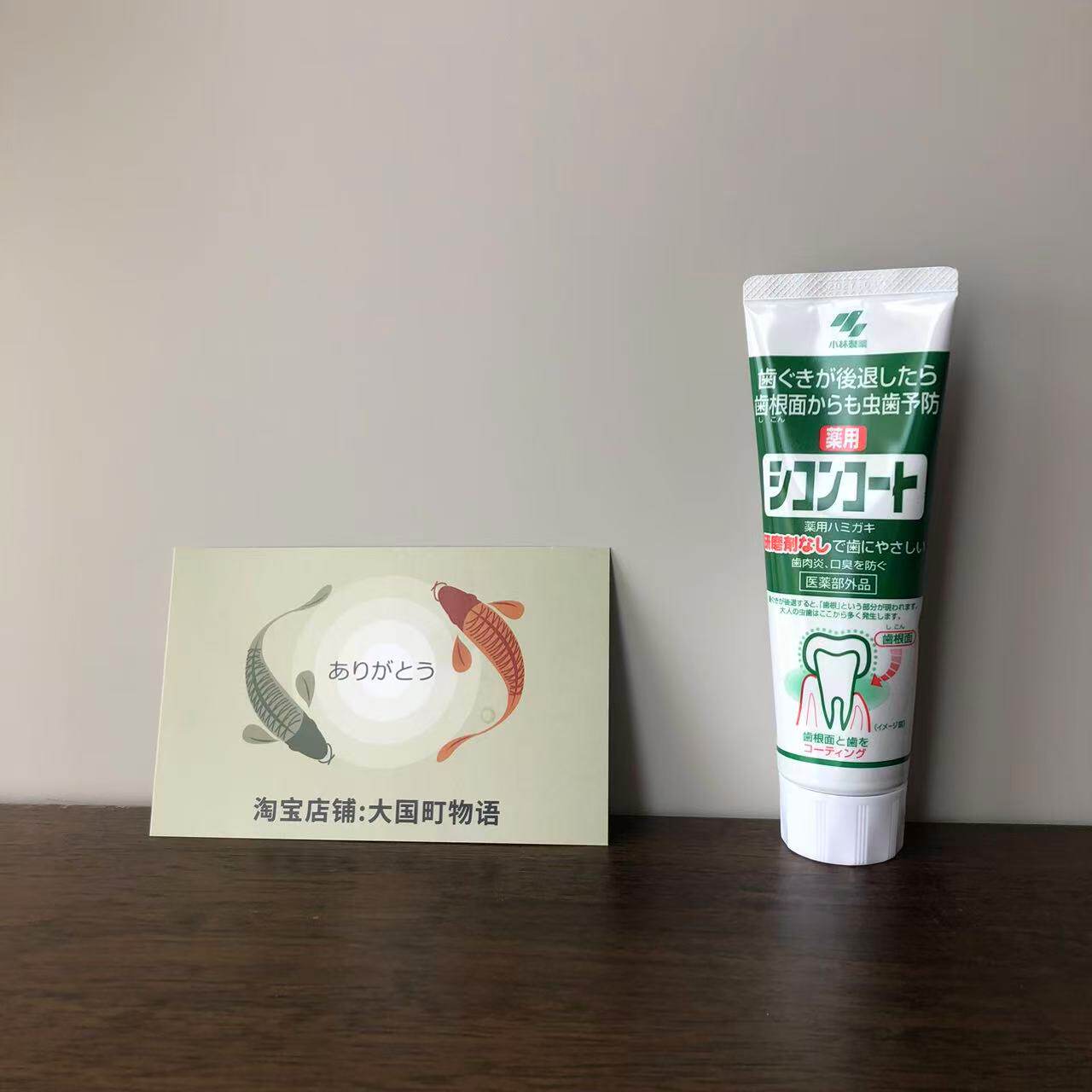 海淘 小林制药 无研磨剂牙膏 成分温和保护牙龈 去异味清口气110g