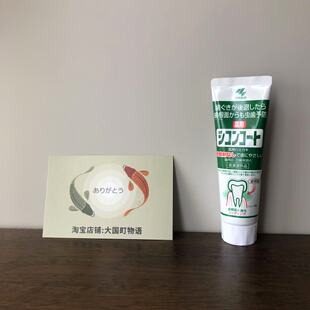 海淘 小林制药 无研磨剂牙膏 成分温和保护牙龈 去异味清口气110g