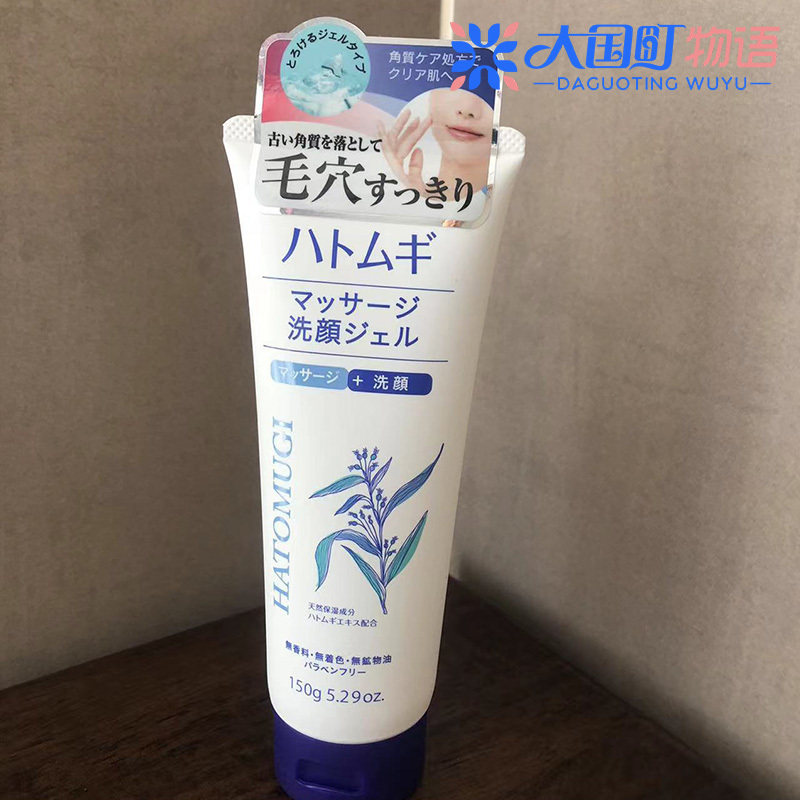 海淘 熊野油脂 薏仁保湿洁面啫喱 凝胶按摩型含透明质酸150g