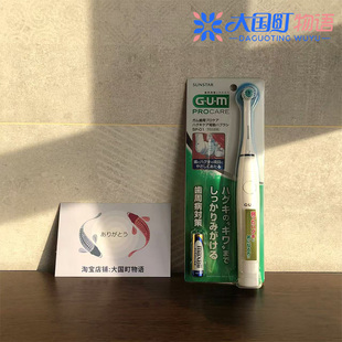 海淘 Sunstar GUM电动牙刷 柔软橡胶刷毛薄刷头护牙龈本体/替换头