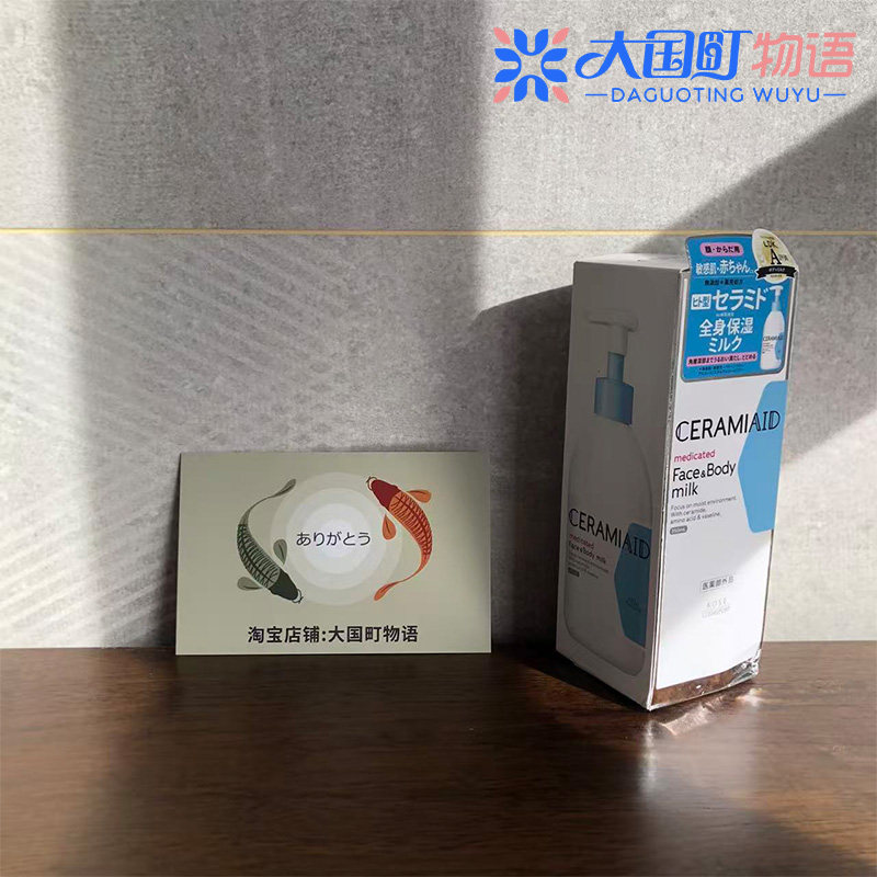 海淘 高丝KOSE 神经酰胺身体乳 安全温和婴儿可用保湿滋润250ml
