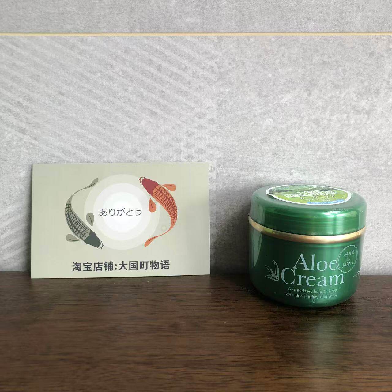 海淘 ALOINS ALoe芦荟保湿乳霜 全身可用干性肌适用补水滋润185g