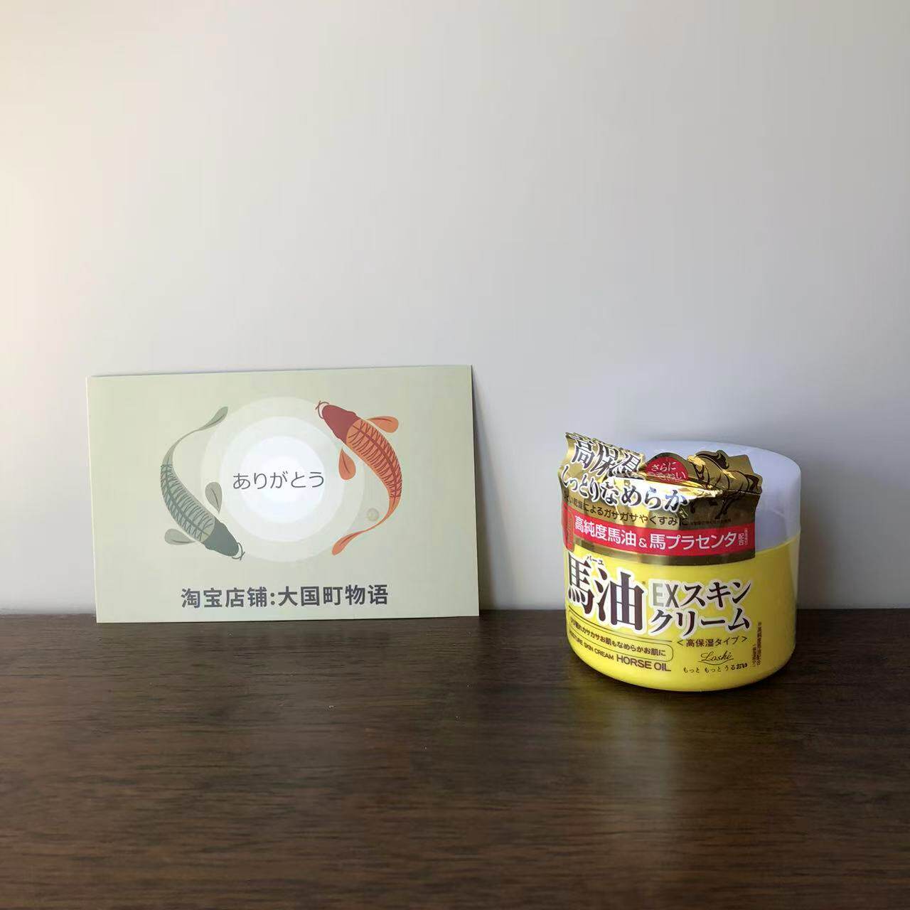 海淘 Cosme Texroland 马油润肤霜 全身可用滋润干燥粗糙肌肤100g