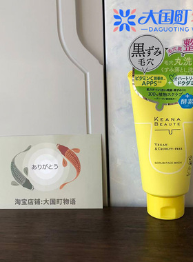 海淘 明色植物洁面乳 含APPS维生素衍生物及磨砂颗粒毛恐护里120g