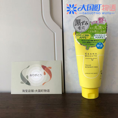 海淘 明色植物洁面乳 含APPS维生素衍生物及磨砂颗粒毛恐护里120g