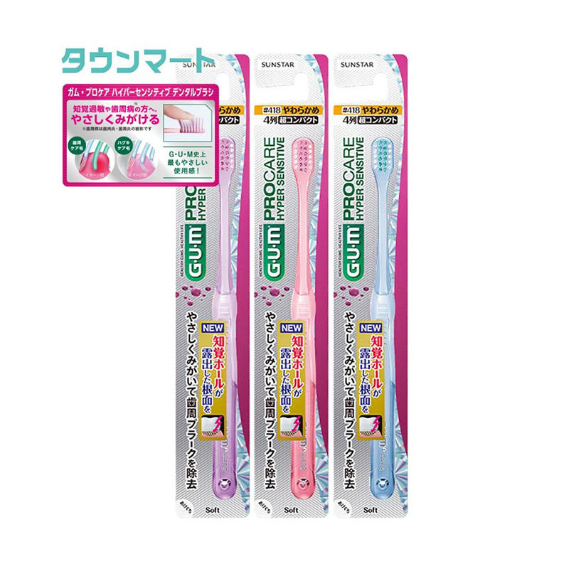 海淘 Sunstar GUM牙刷 4列柔软橡胶刷毛小刷头敏感牙龈适用6支/盒