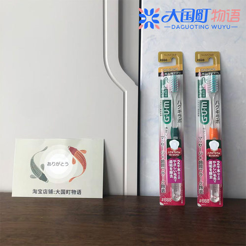 部分现货 Sunstar GUM牙刷 纤细柔软刷毛 小刷头敏感牙龈用6支/盒