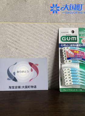 现货 SUNSTAR盛势达GUM弧形软牙线签 温和护理牙齿和牙龈30只