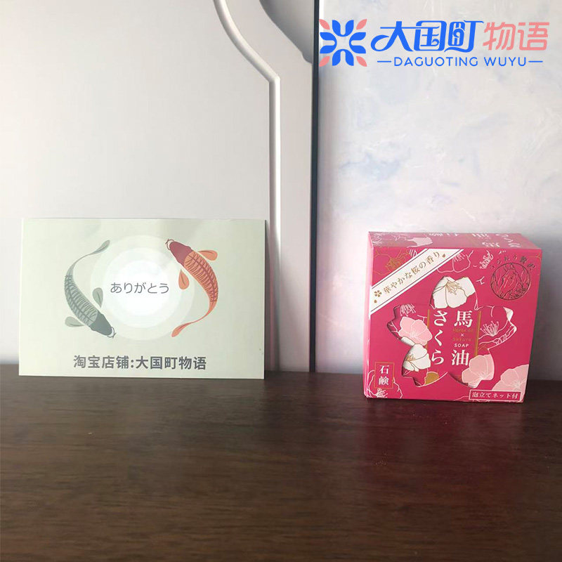 海淘 Phoenix马油樱花皂 无色素/矿物油 补水保湿樱花香100g