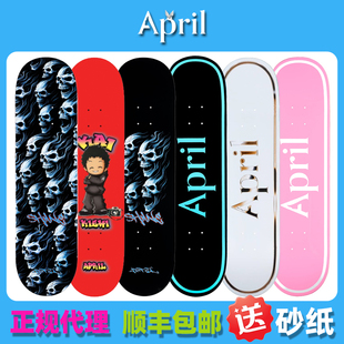 进口  APRIL  PRIMITIVE ELEMENT专业双翘板 技巧板 滑板板面