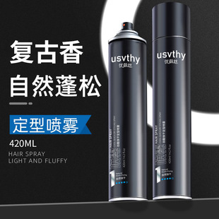 优蔚丝发胶定型喷雾男士持久造型清香女士自然蓬松啫喱水发泥发蜡