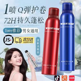 泡沫发蜡卷发保湿定型羊毛卷打理泡泡弹力素摩丝定型喷雾发胶男女