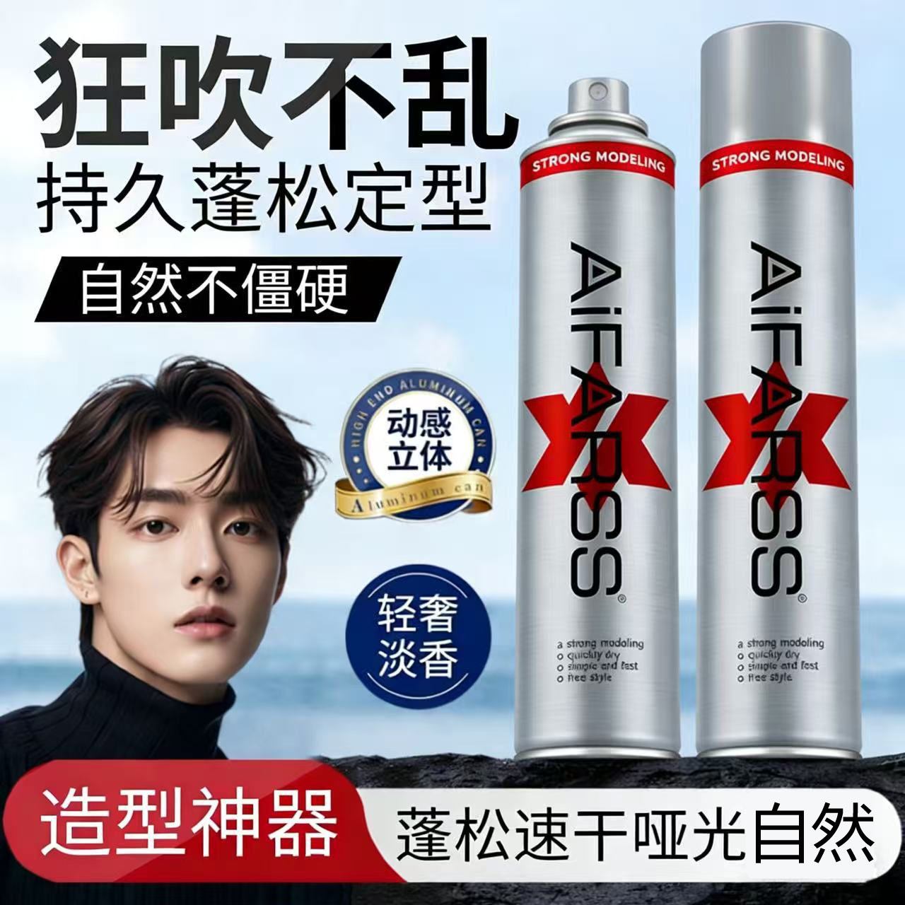 商超&热卖黑胶强力发胶定型喷雾图片