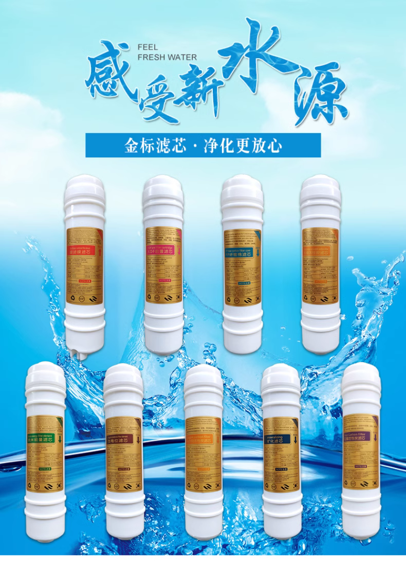 净水器滤芯麦饭石矿化纳米高能量负电位滤芯KDF卡尔冈载银活性炭