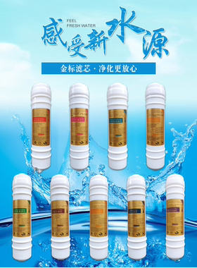 净水器滤芯麦饭石矿化纳米高能量负电位滤芯KDF卡尔冈载银活性炭