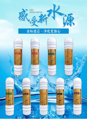 净水器滤芯麦饭石矿化纳米高能量负电位滤芯KDF卡尔冈载银活性炭