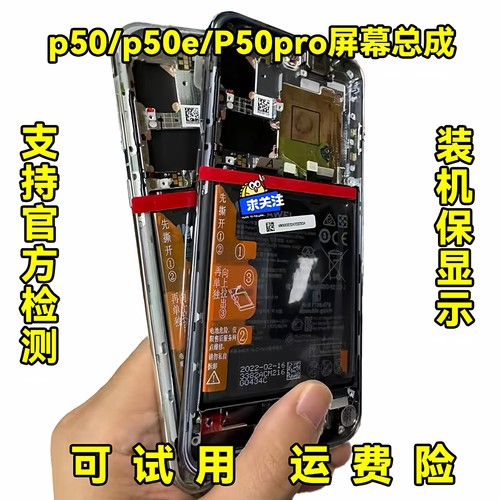 适用 华为P50屏幕总成p50e带框原装内外触摸液晶p50pro显示屏客服