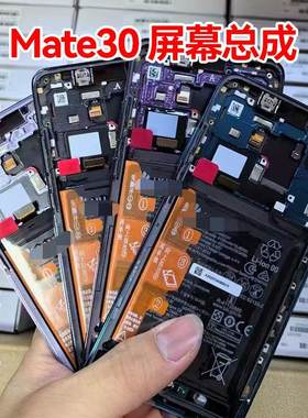 适用于华为mate30屏幕总成MATE30原装屏幕带框内外触摸液晶客服屏