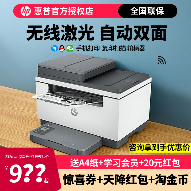 自动多功能连接办公室商务打印机