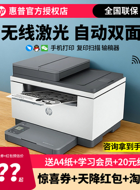 HP惠普M233sdw激光打印机复印扫描一体机自动双面手机无线A4办公专用小型家用学生232dwc黑白连续商务多功能