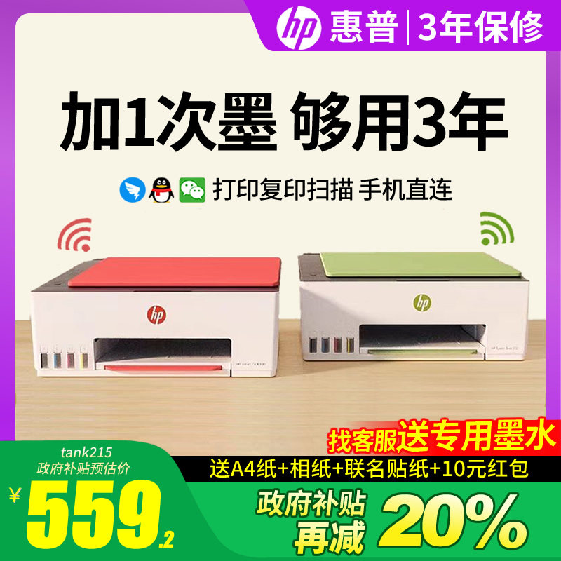 tank215 ����ӡ���ֻ�����+Զ��+��ī��+ѧϰ/�칫��Դ�� �ٷ����� ԭװ������ɫ��ӡ������