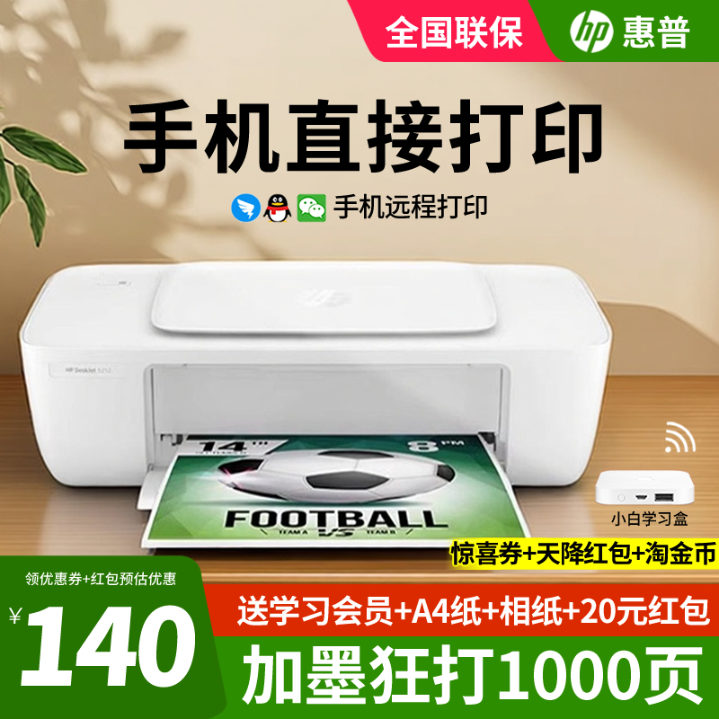 学生作业文档a4纸彩色打印机