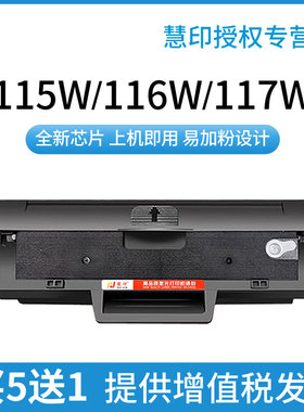 适用惠普105a硒鼓HP105w MFP 115a/w/nw 116w 117w W1680A易加粉168a激光一体打印机粉盒laser墨盒碳粉墨粉盒