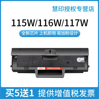 适用惠普105a硒鼓HP105w MFP 115a/w/nw 116w 117w W1680A易加粉168a激光一体打印机粉盒laser墨盒碳粉墨粉盒