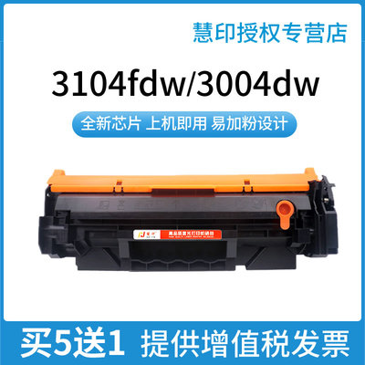 W146A硒鼓3104fdw打印机碳粉盒