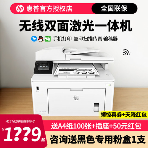 传真多功能商务黑白激光打印机