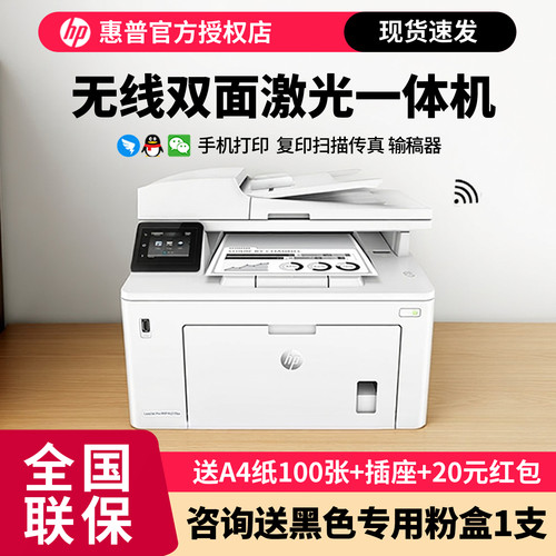 传真多功能商务黑白激光打印机