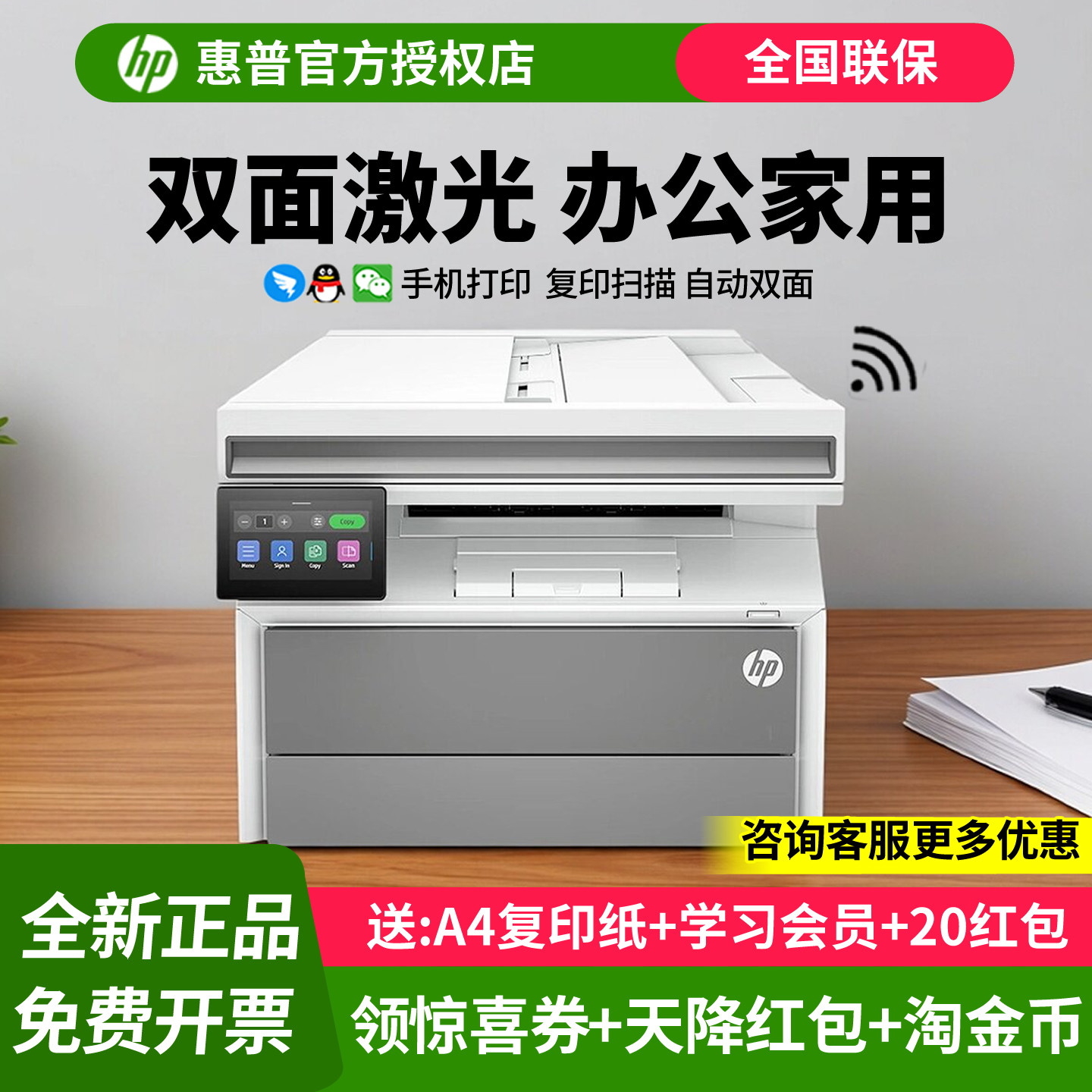 惠普M4114dw黑白激光打印机全自动双面A4无线WIFI复印扫描家用办公专用一体机高速多功能4114fdw/M329dw/4104