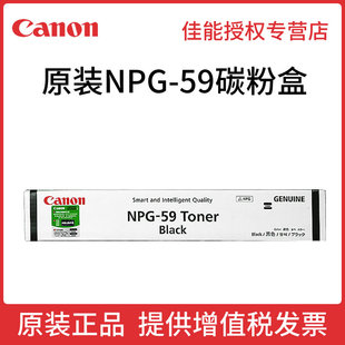 2202 粉仓粉盒 NPG iR2002L 2002G CANON 佳能Canon 59墨粉 2202D复印机全新正品 2202L 包邮