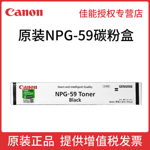 佳能包邮全新正品粉仓复印机