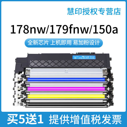 178nw粉盒179fnw硒鼓118A墨盒