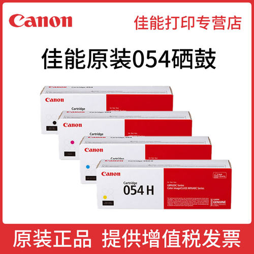 大容量硒鼓佳能彩色打印机硒鼓